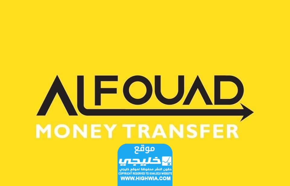 افرع شركة الفؤاد في سوريا 2024