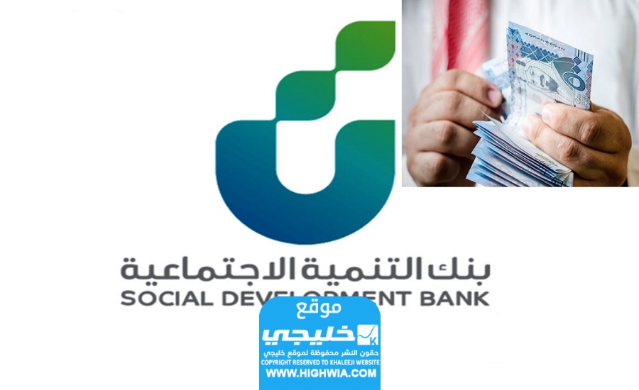 شروط قرض العمل الحر من بنك التنمية
