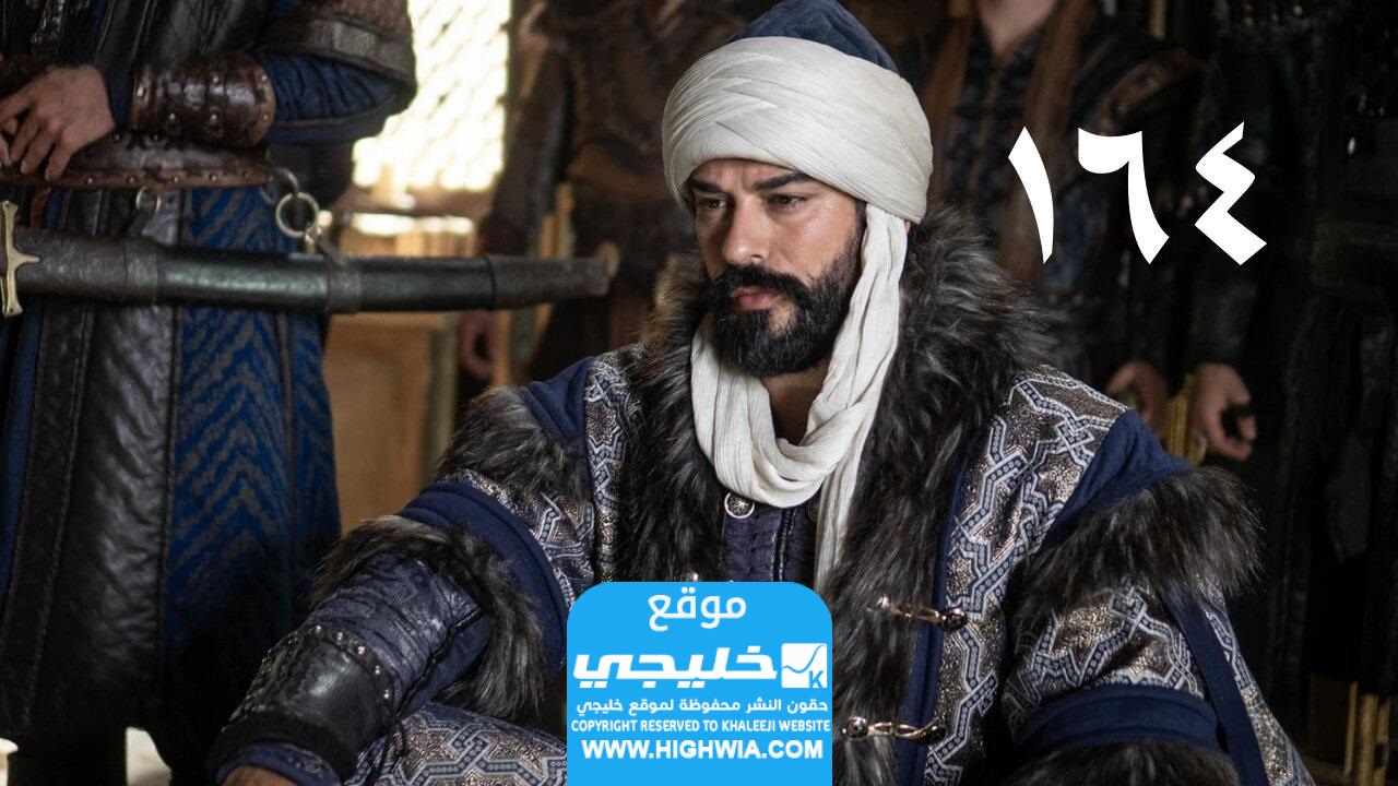 مشاهدة مسلسل المؤسس عثمان الحلقة 164