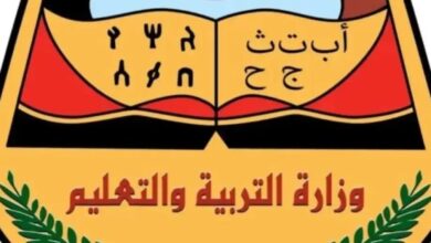 رابط نتائج التاسع اليمن الدور الأول