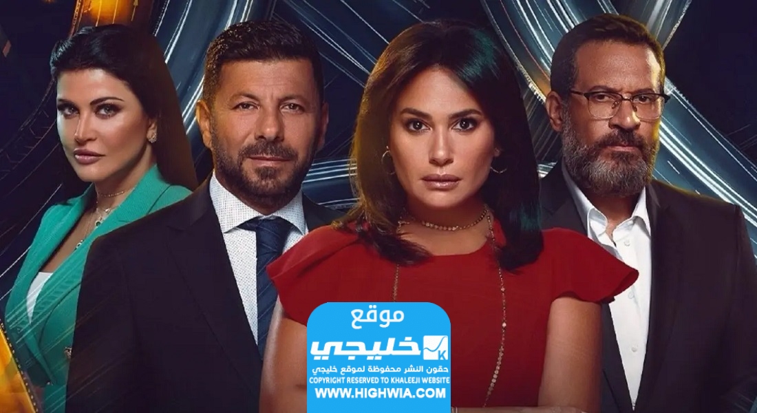 مواعيد عرض مسلسل مفترق طرق