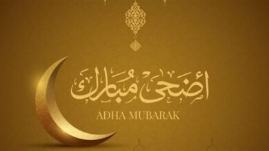 بوستات تهنئة عيد الأضحى