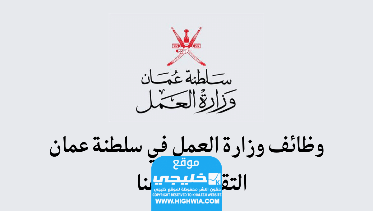 تسجيل في وظائف وزارة العمل