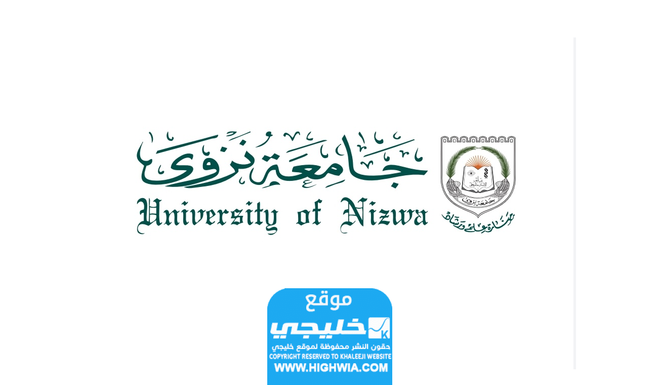 تكلفة دراسة الماجستير في جامعة نزوى