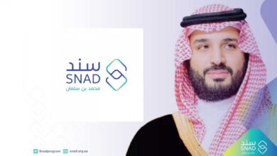 رابط التسجيل في سند محمد بن سلمان للمتزوجين