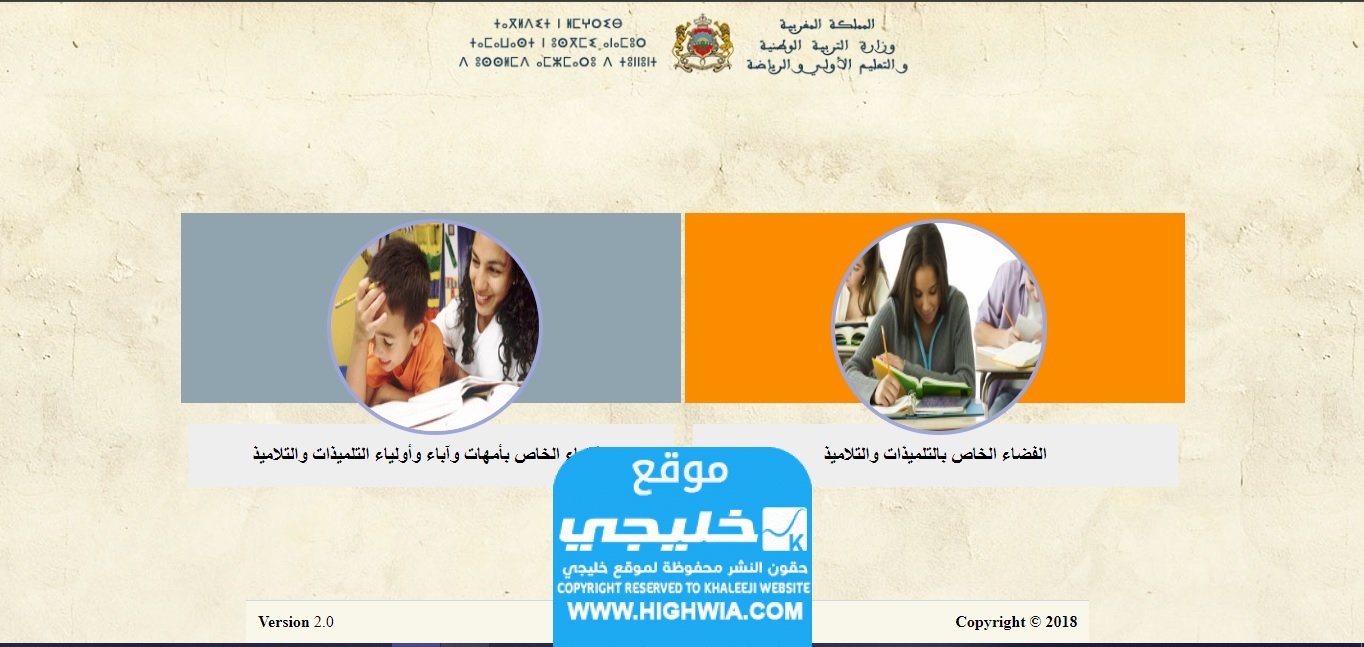 رابط الموقع الجديد مسار