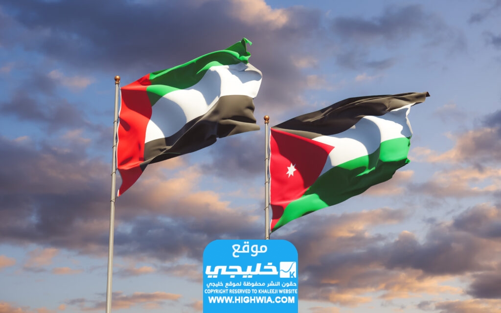 رابط حجز موعد القنصلية الاردنية في دبي