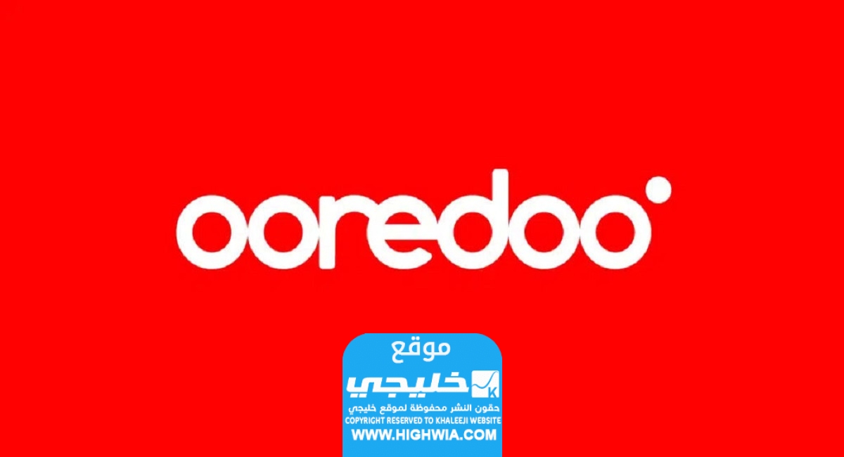 مواعيد عمل فروع اوريدو قطر
