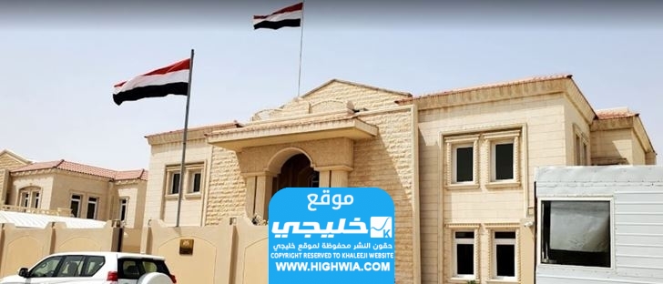 كيفية تصديق الشهادات من السفارة اليمنية في قطر 2024 الشروط والأوراق المطلوبة⁩