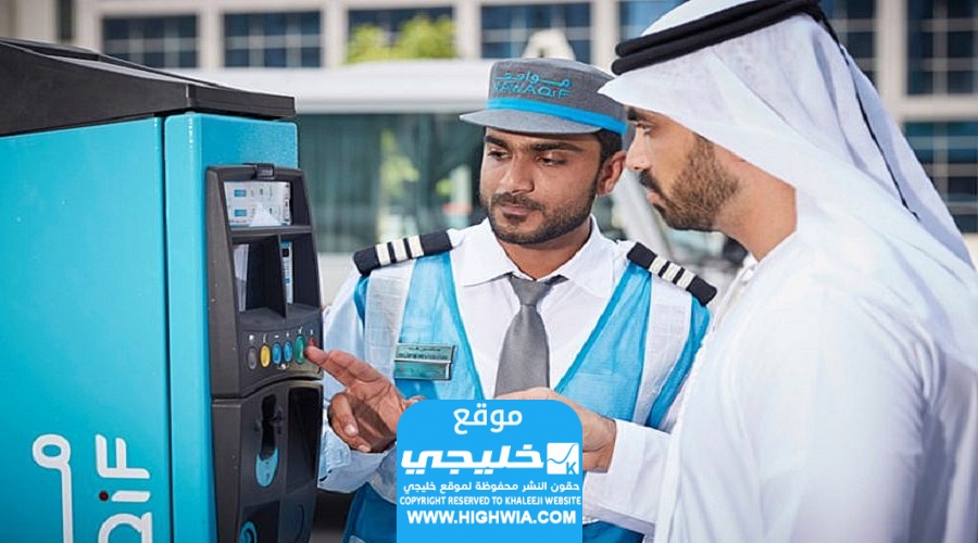 رقم هاتف مواقف ابوظبي الموحد