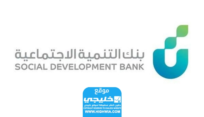 شروط قرض العمل الحر من بنك التنمية 