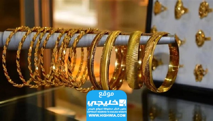 أسعار الذهب اليوم السبت في الإمارات