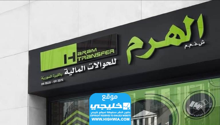 افرع شركة الهرم في سوريا