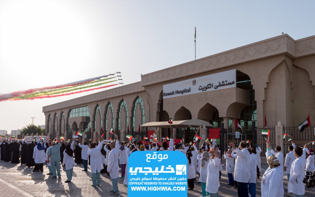 كيفية التقديم على وظائف مستشفى الكويتي الشارقة