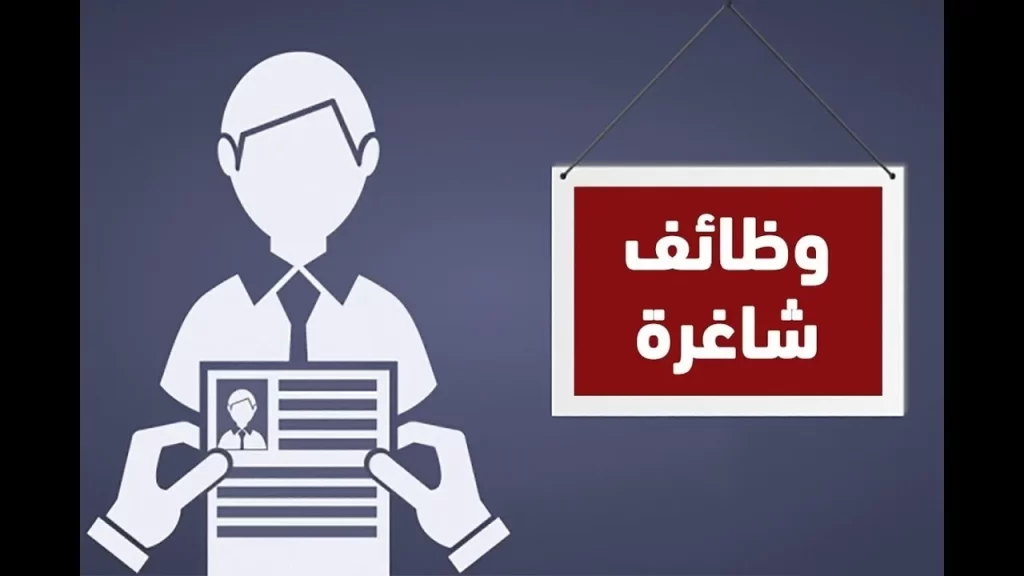 كيفية تسجيل في وظائف وزارة العمل