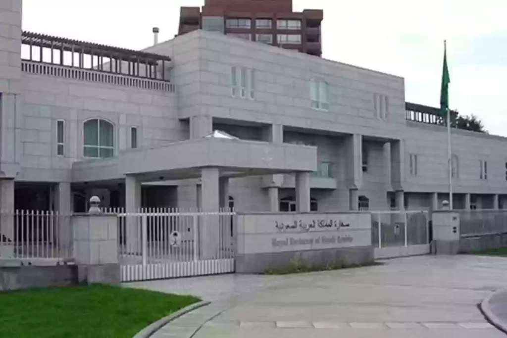 كيفية حجز موعد السفارة السعودية في قطر