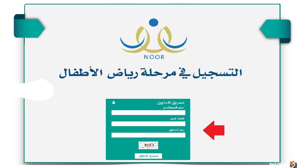 كيفية حساب عمر الطفل لدخول الروضة