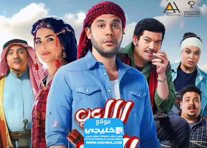 مشاهدة فيلم اللعب مع العيال