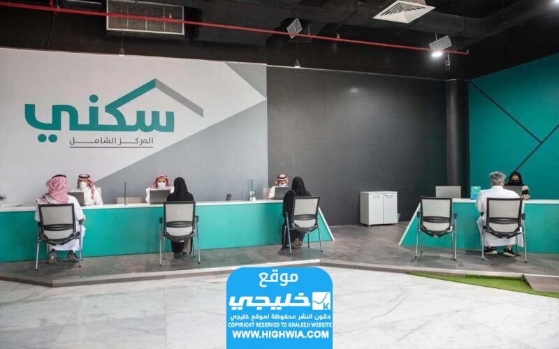 موعد صرف الدعم السكني لشهر يوليو