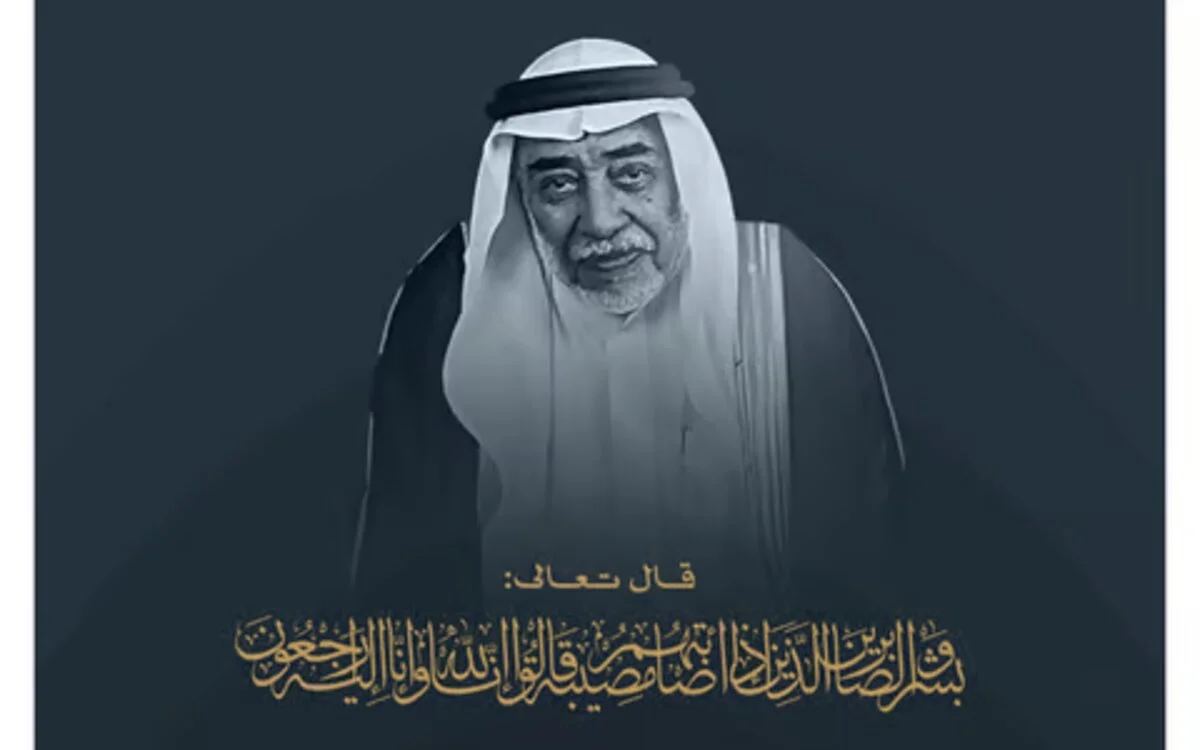 وفاة صالح بن زين العابدين الشيبي حامل مفتاح الكعبة المشرفة