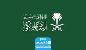 من هو الأمير عبدالله بن خالد بن تركي آل سعود