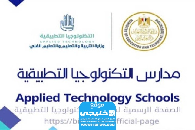 التقديم على مدارس الطيران المدني بعد الإعدادية