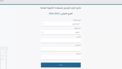 نتائج البكالوريا علمي 2024 الدورة الأولى بالاسم فقط