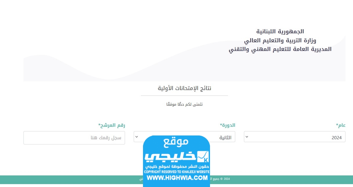 رابط نتائج المهني bt3