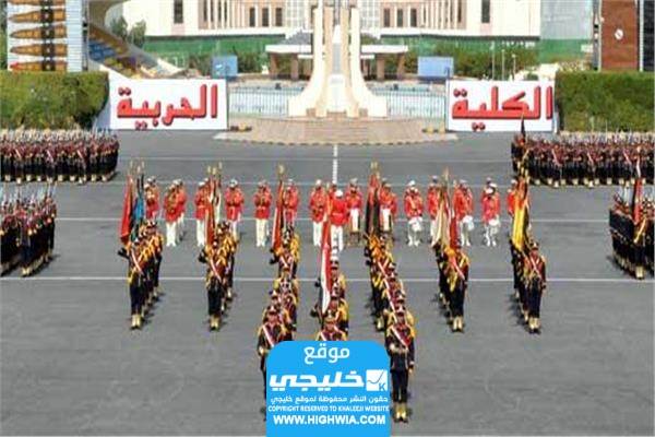 شروط التقديم في الكلية الحربية