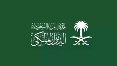 طلب مساعدات الديوان الملكي السعودي