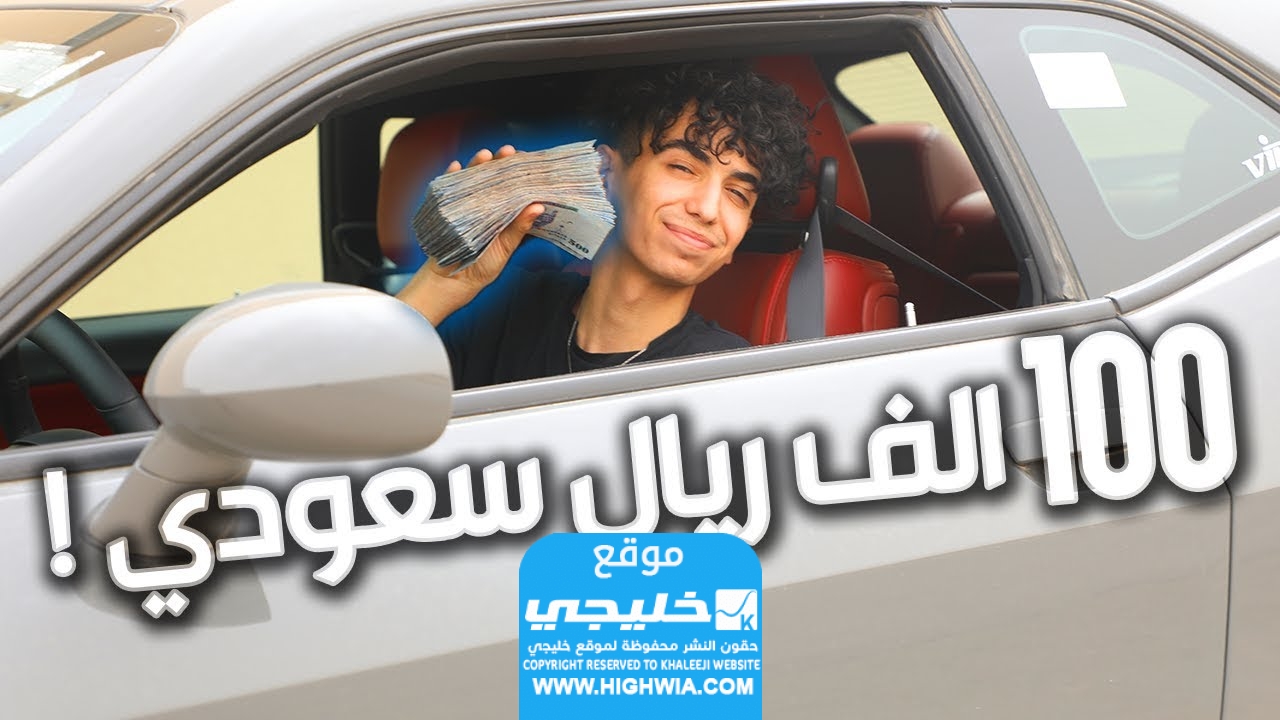 كيف ادخل مسابقة يزيد الراجحي