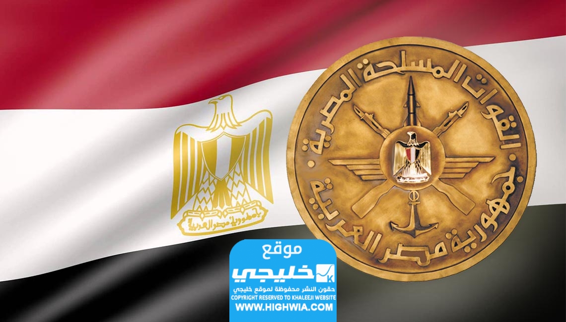 التقديم في الكلية الفنية العسكرية