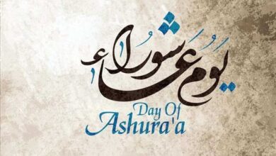 موعد صيام يوم عاشوراء في السعودية