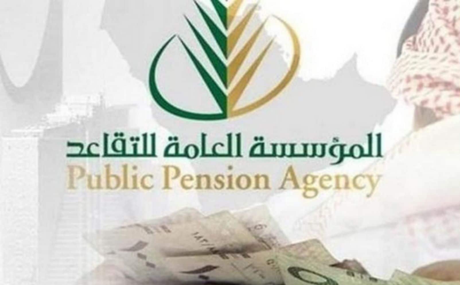 شروط التقديم على التقاعد المبكر في السعودية 1446 والأوراق المطلوبة