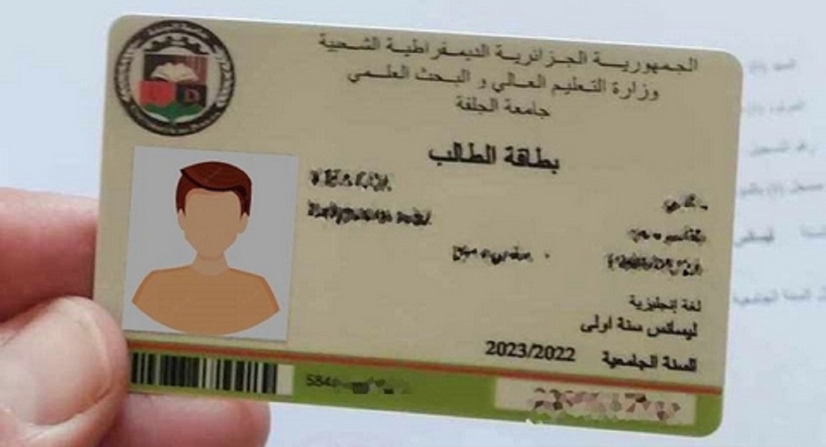 من اين استخرج بطاقة الطالب الالكترونية في الجزائر