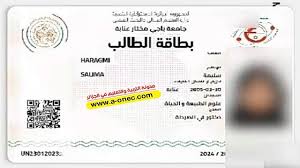من اين استخرج بطاقة الطالب الالكترونية في الجزائر