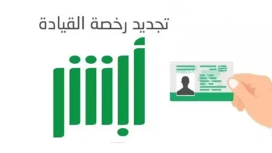تجديد رخصة السير في السعودية