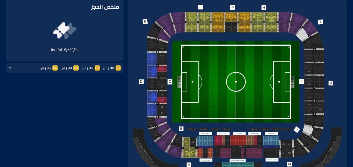 خطوات حجز تذاكر مباراة النصر والرائد