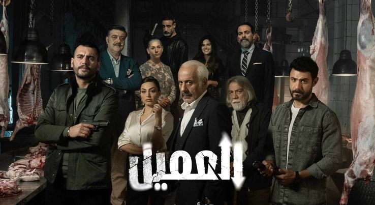 مشاهدة مسلسل العميل الحلقة 10