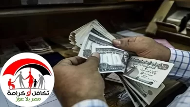 موعد صرف مساعدات تكافل وكرامة لشهر أغسطس