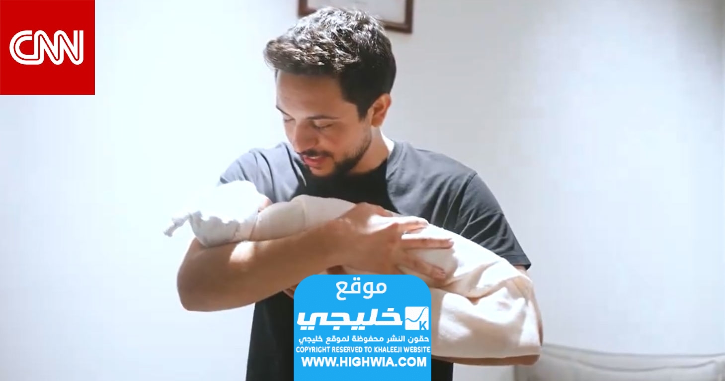 ولادة الأميرة رجوة الحسين