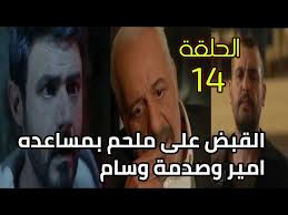 مشاهدة مسلسل العميل الحلقة 14