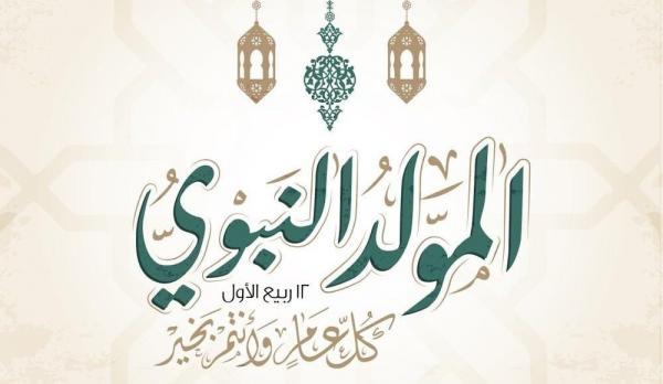 موعد اجازة المولد النبوي الشريف في سلطنة عمان