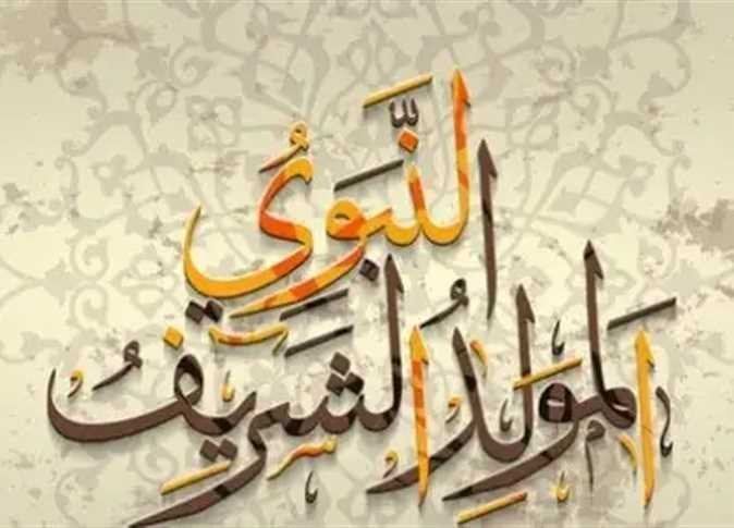 موعد اجازة المولد النبوي الشريف في مصر