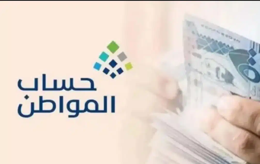 موعد نزول راتب حساب المواطن الدفعة 85