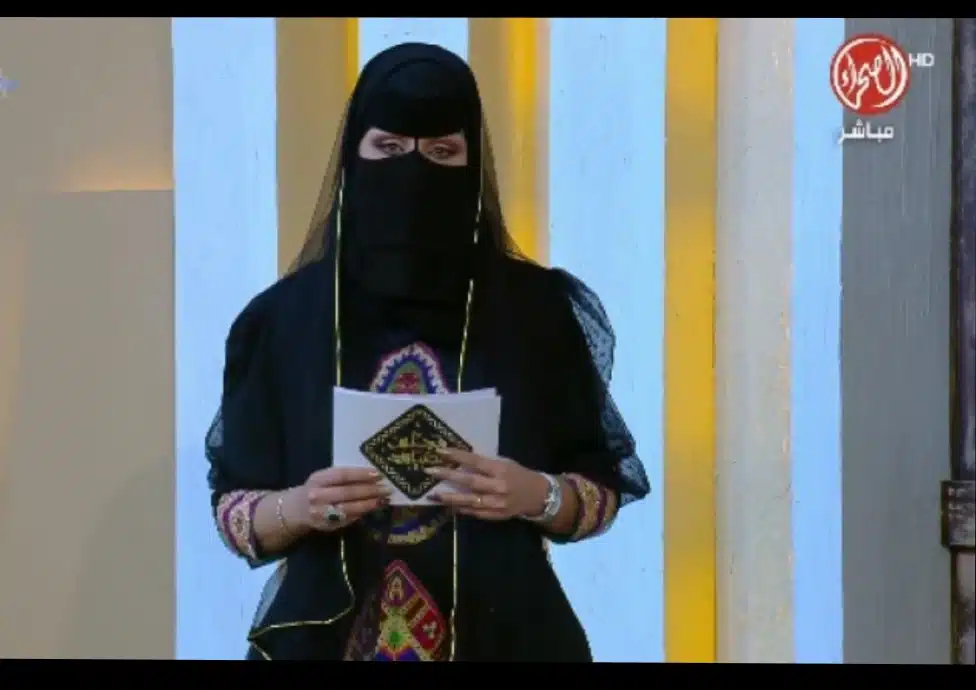 مقدمة برنامج مجلس الصياهد